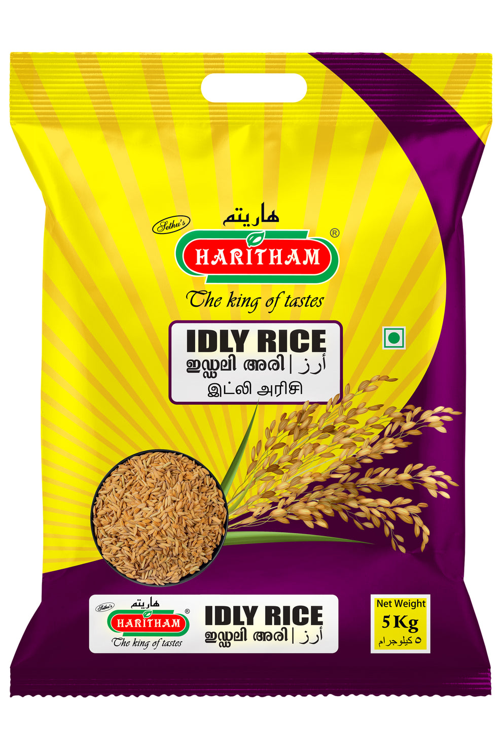 Idly Rice – My Store