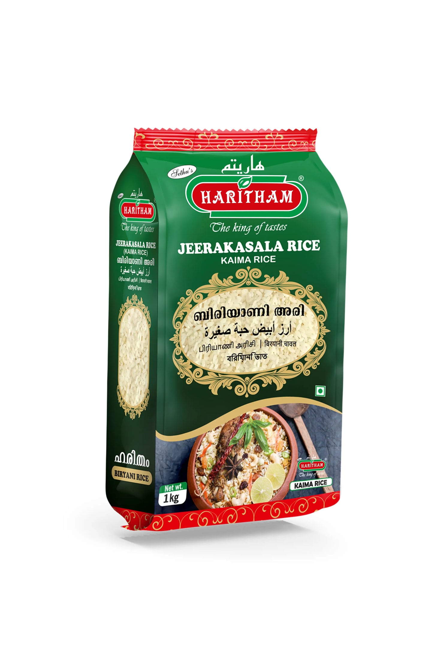 JEERAKASALA PREMIUM GREEN 1 KG