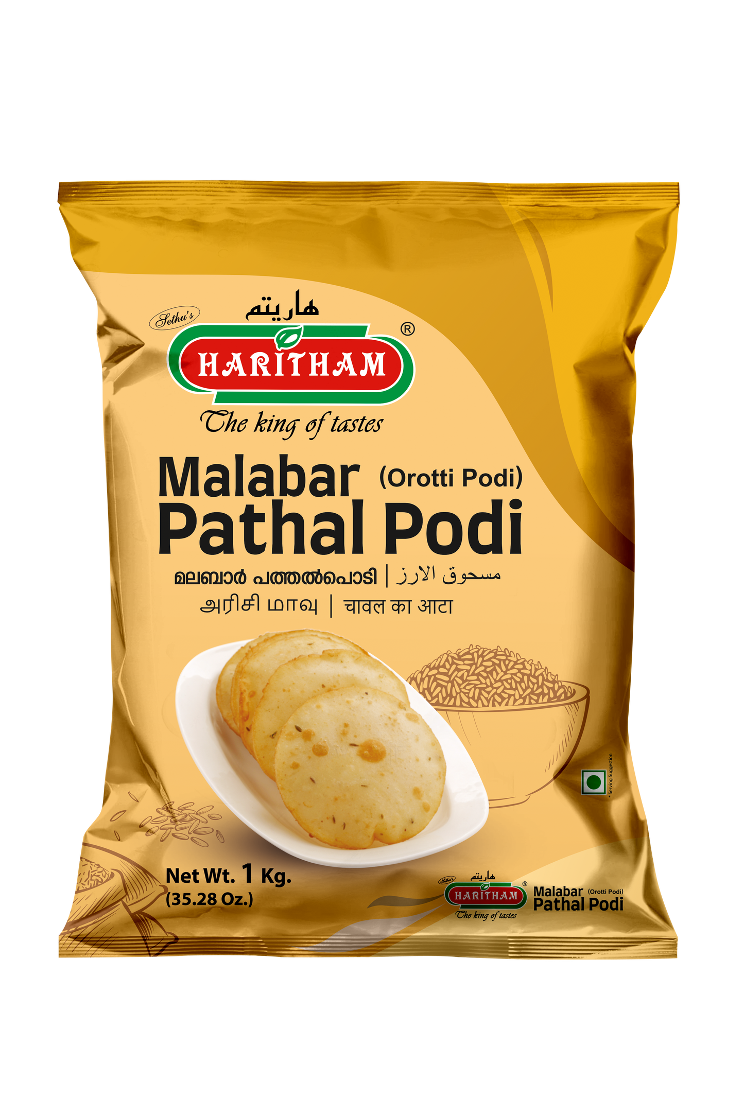 Malabar Pathal Podi 1 Kg