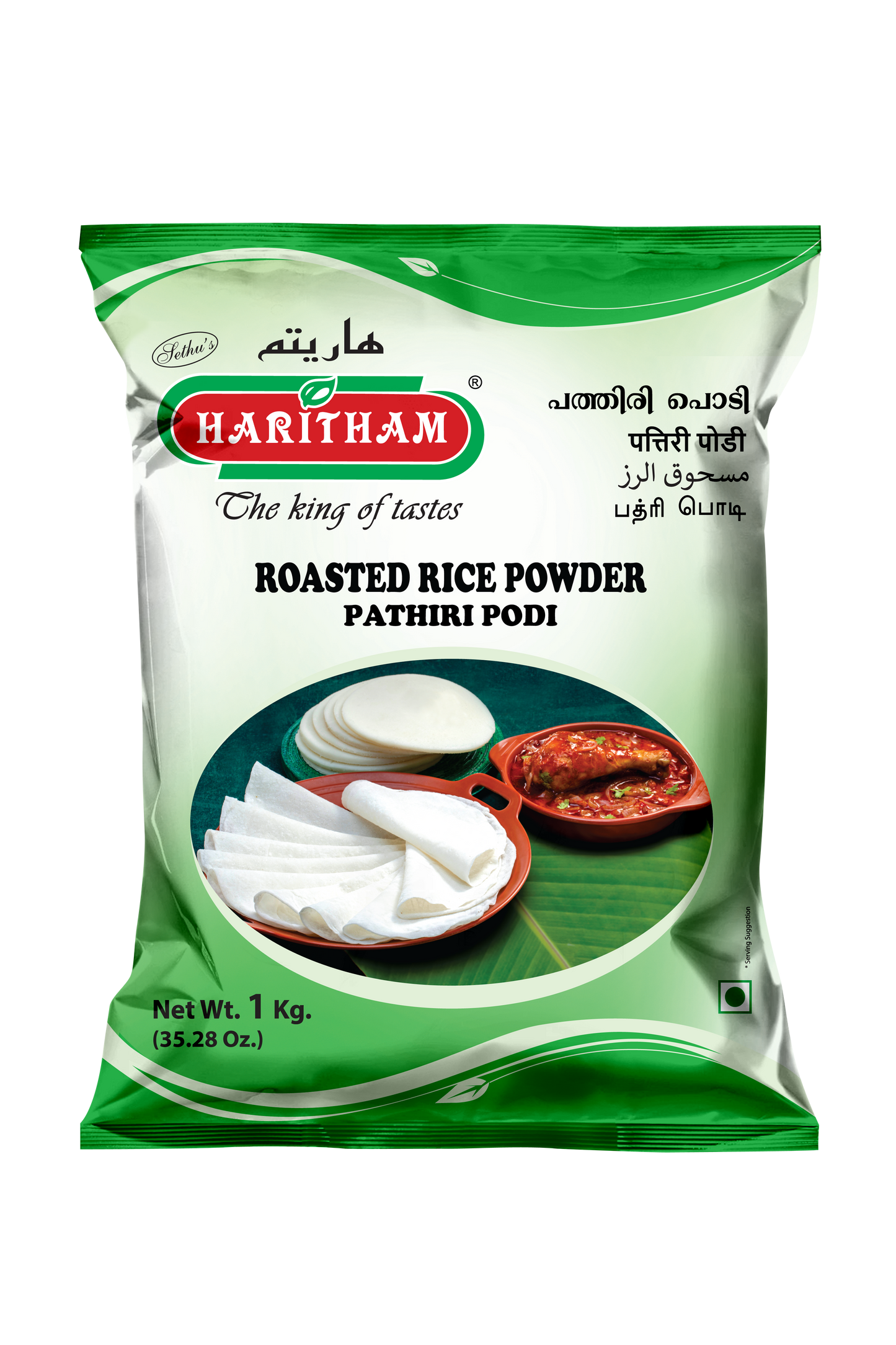 Roasted Rice Powder 1Kg