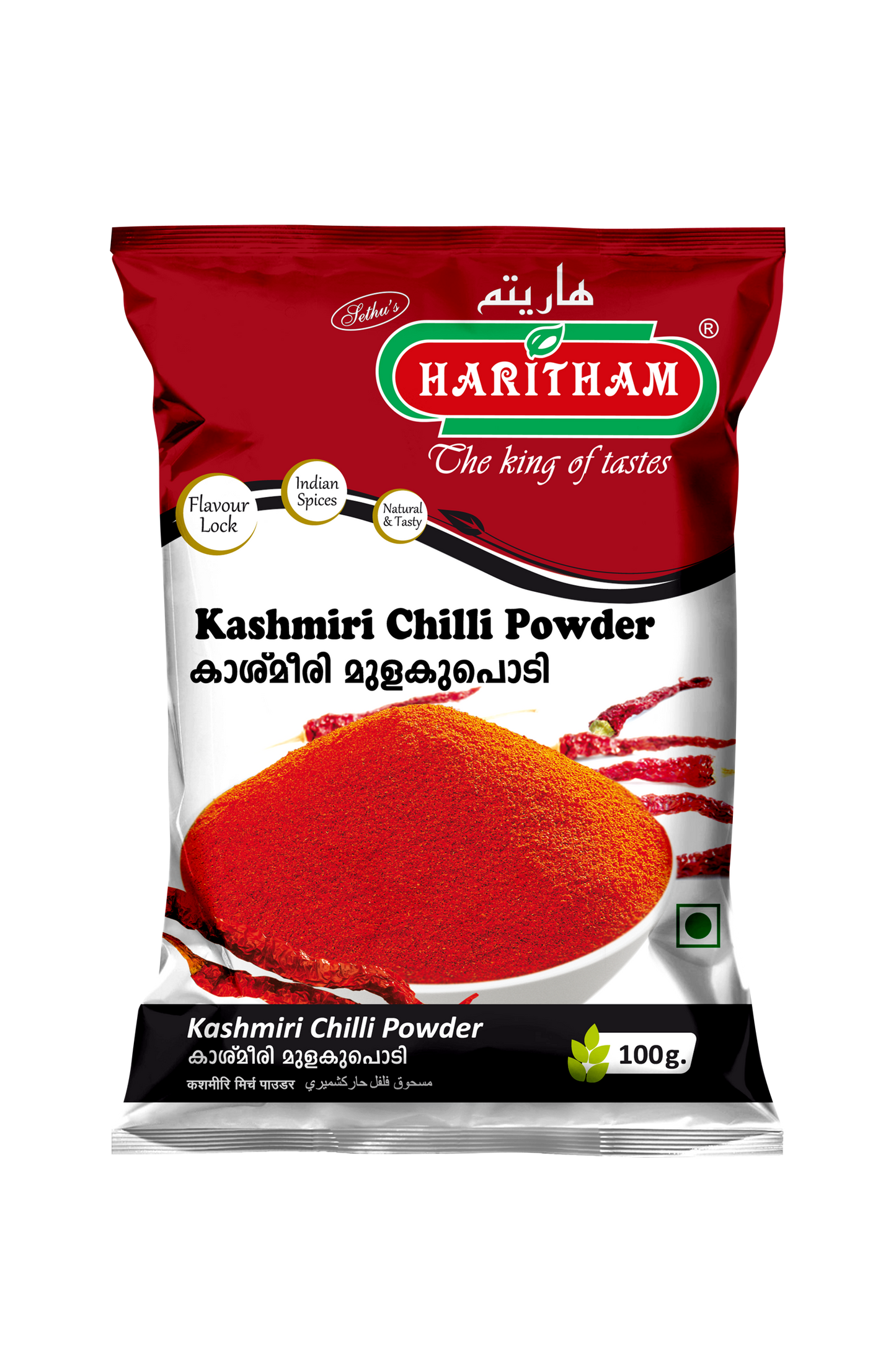 KASHMIRI CHILLY POWDER