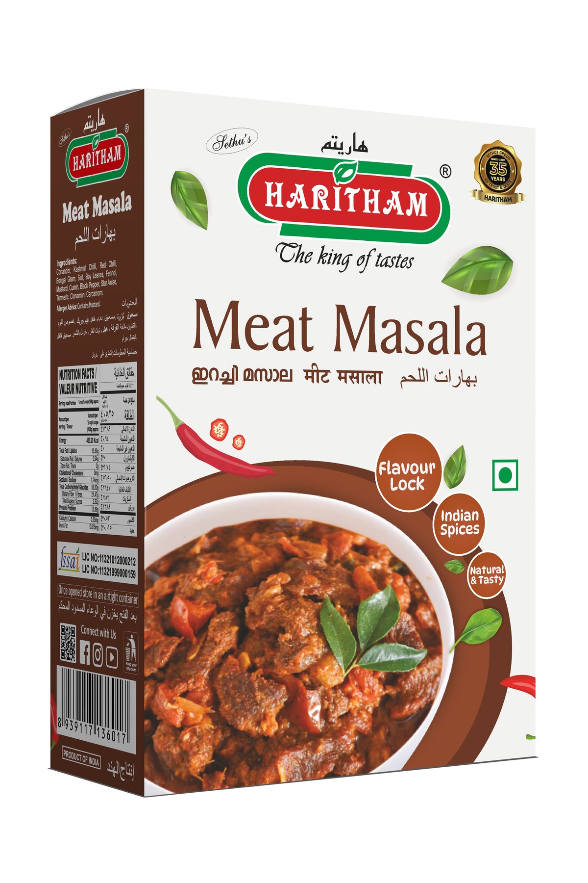 Meat Masala 165g – My Store