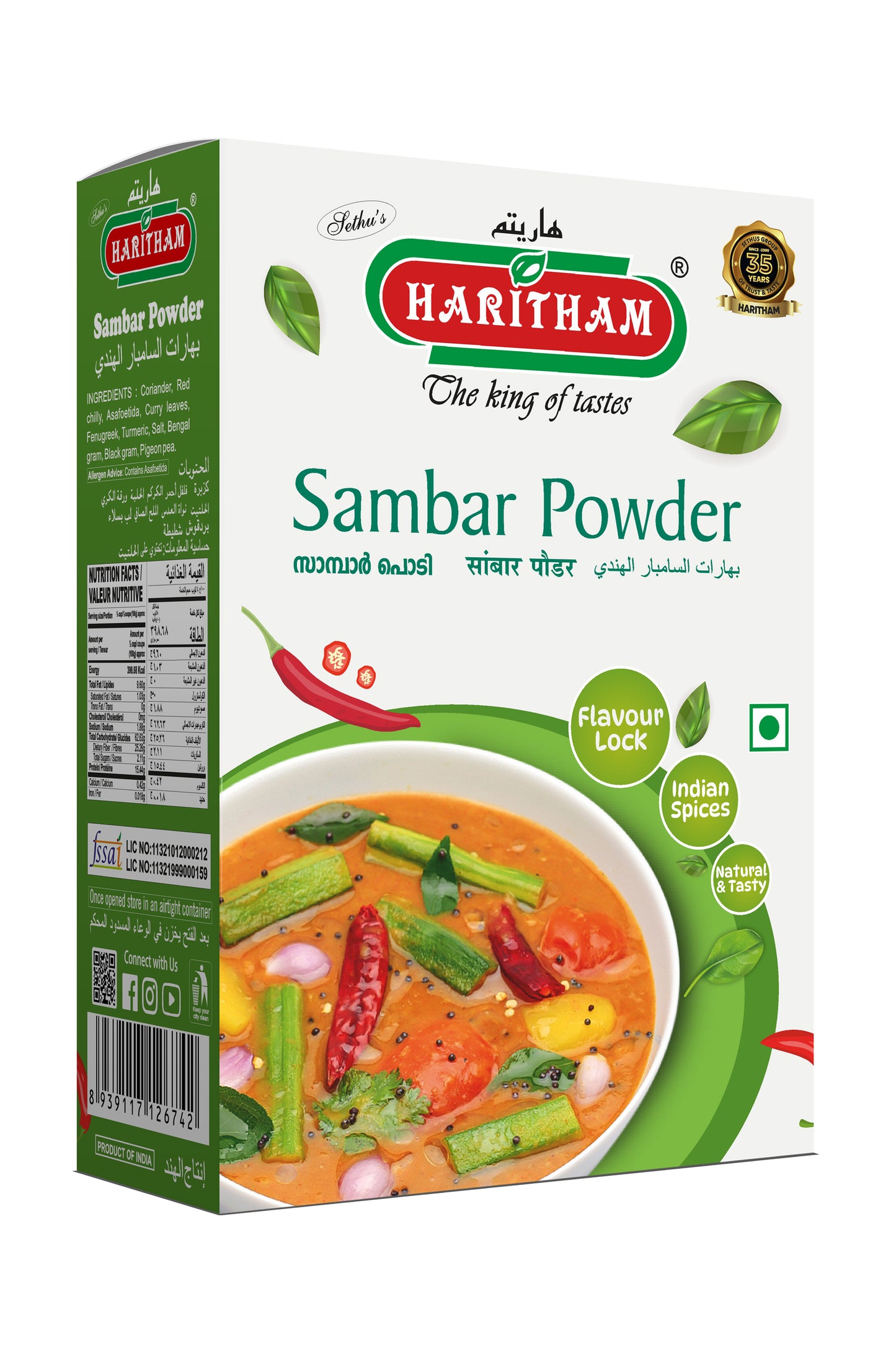 Sambar Powder 165g